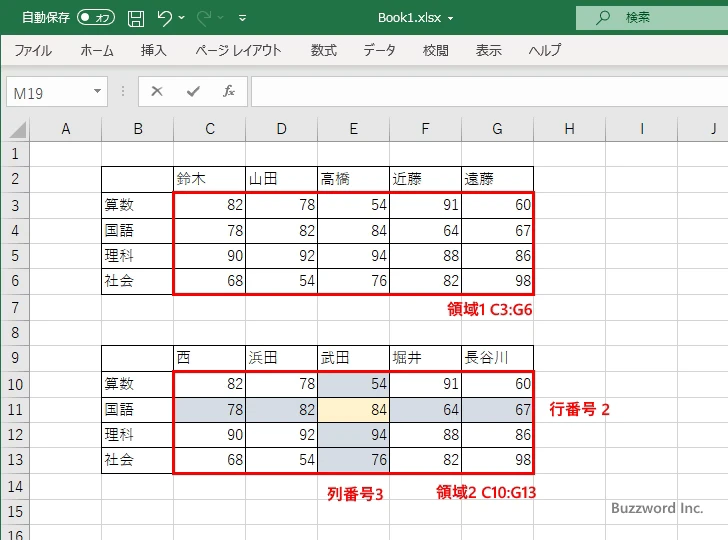 複数の領域を対象にする(1)
