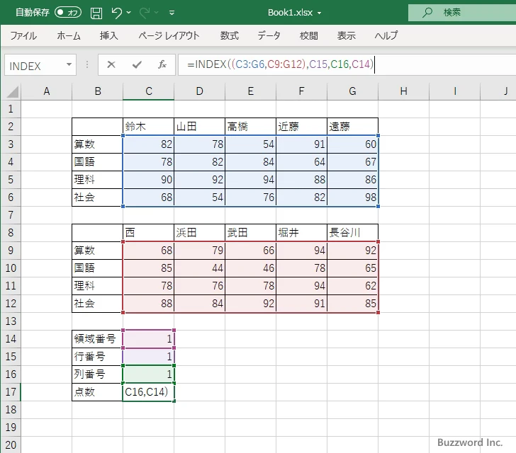 INDEX関数の使い方(2)