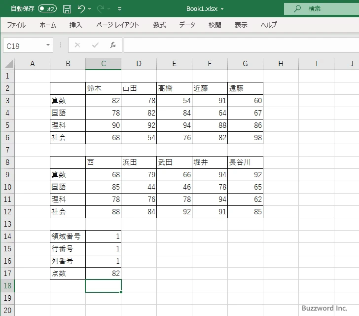 INDEX関数の使い方(3)