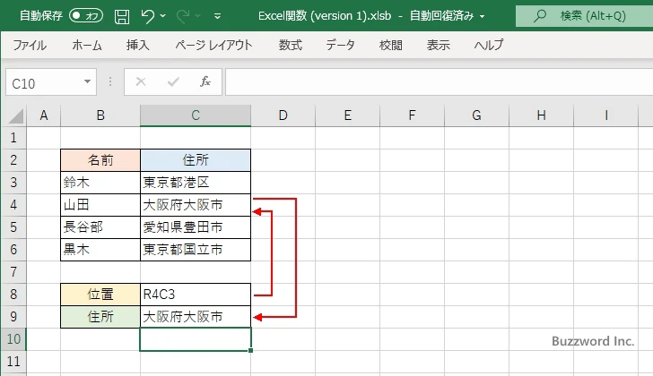 セルの位置をR1C1形式で指定する(4)