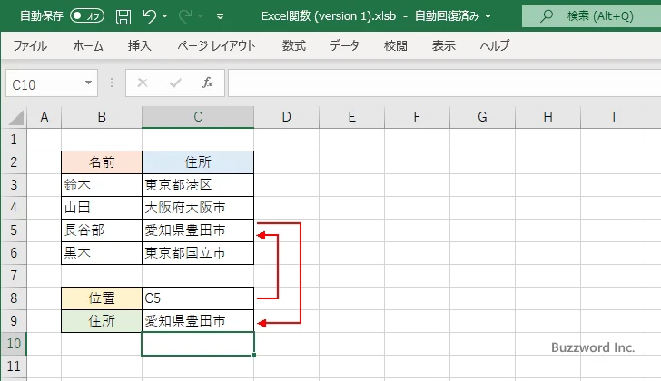 INDIRECT関数の定義と使い方(4)
