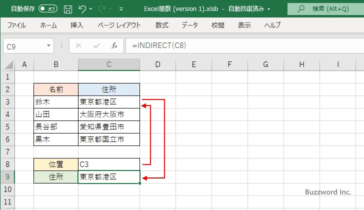 INDIRECT関数の定義と使い方(6)
