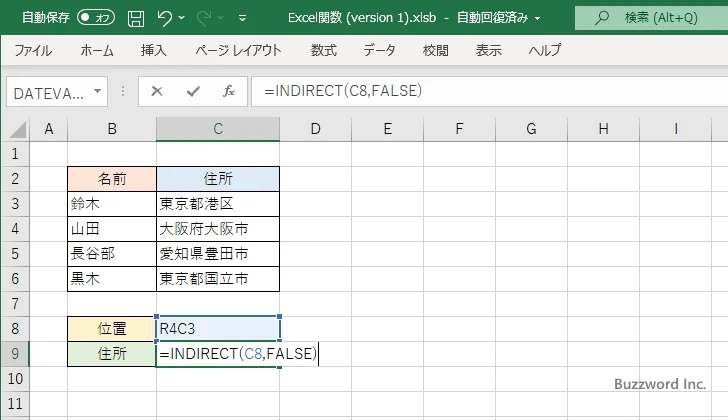 セルの位置をR1C1形式で指定する(3)