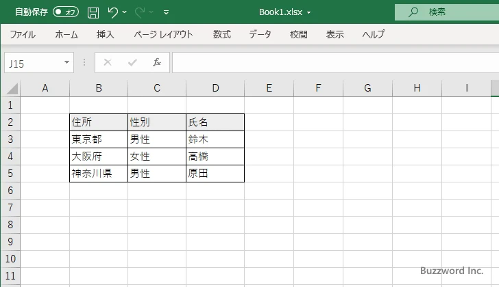 TRANSPOSE関数のサンプル(1)