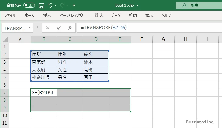 TRANSPOSE関数のサンプル(2)