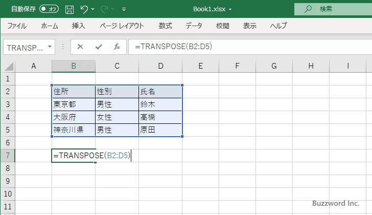 TRANSPOSE関数のサンプル(4)