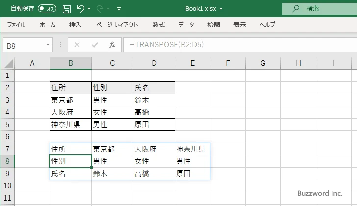 TRANSPOSE関数のサンプル(5)