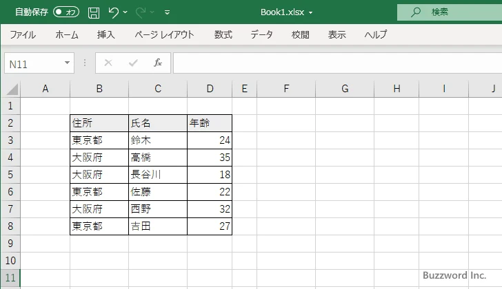 SORTBY関数のサンプル(1)