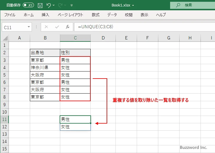 UNIQUE関数の定義(2)