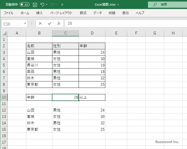 FILTER関数の使い方(4)