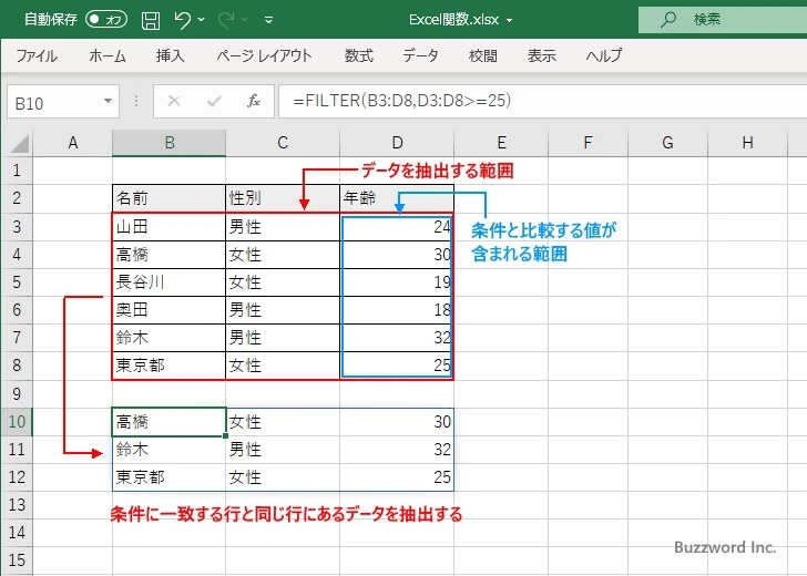 複数列のデータを抽出する(1)