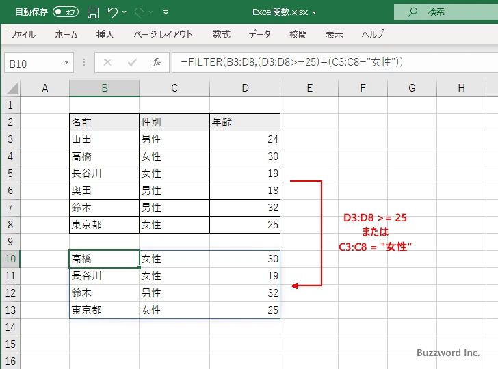 複数の条件を設定する(2)