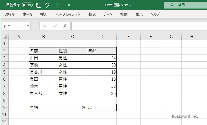 FILTER関数の使い方(1)