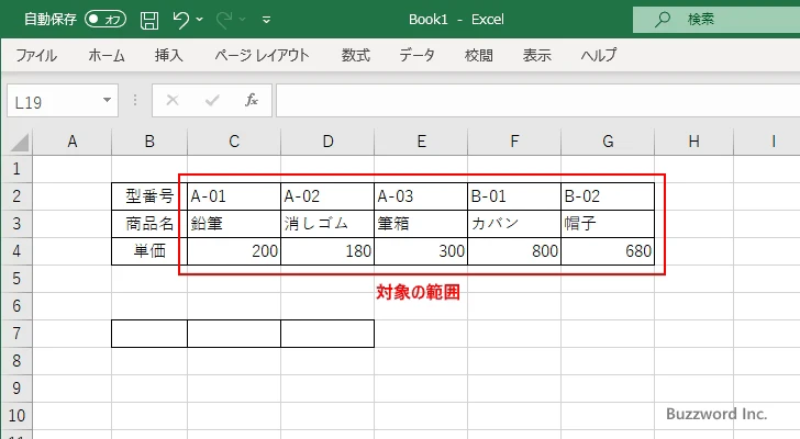 HLOOKUP関数の定義(1)