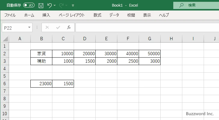 近似値を含めて検索する(3)