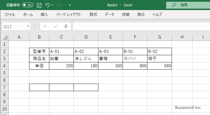 HLOOKUP関数の使い方(1)