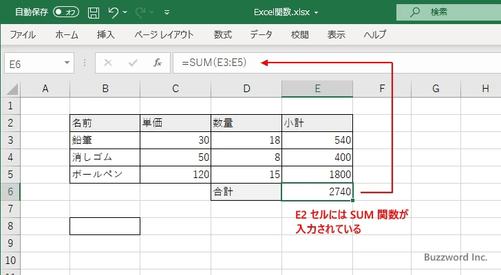 FORMULATEXT関数のサンプル(1)