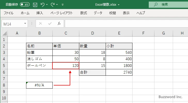 FORMULATEXT関数のサンプル(3)