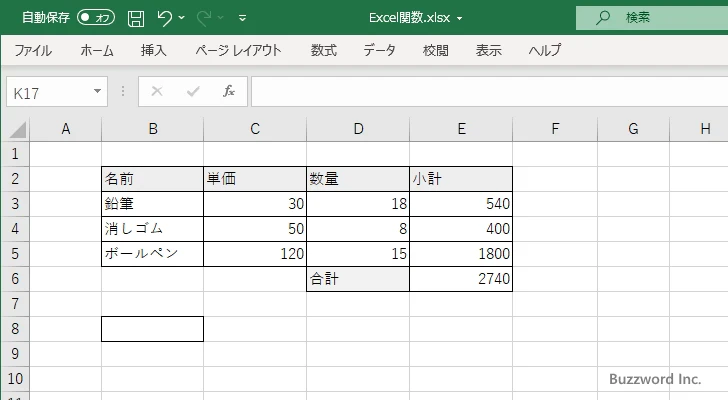FORMULATEXT関数のサンプル(1)