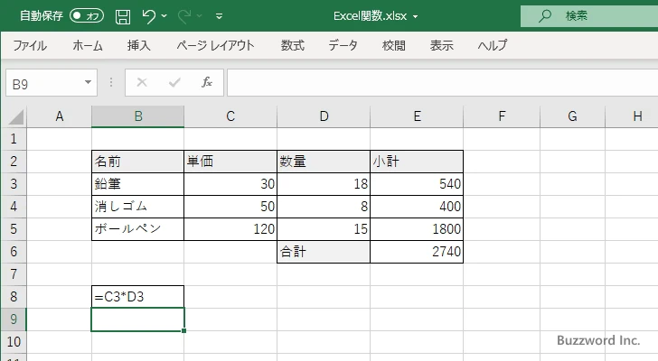 FORMULATEXT関数のサンプル(3)