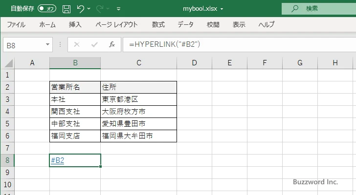 HYPERLINK関数のサンプル(1)