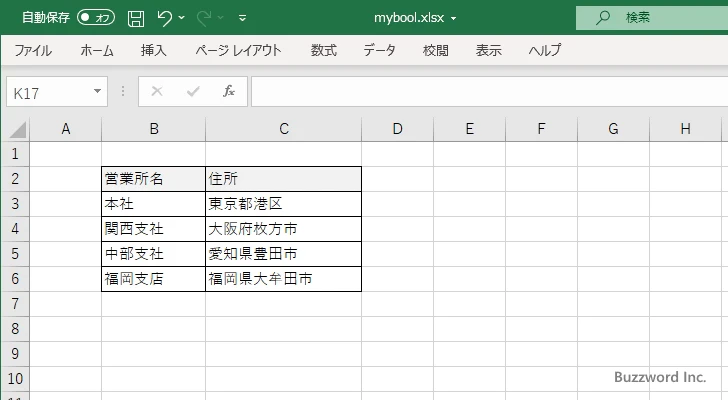 HYPERLINK関数のサンプル(1)