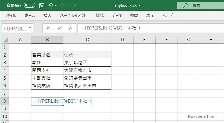 HYPERLINK関数のサンプル(2)