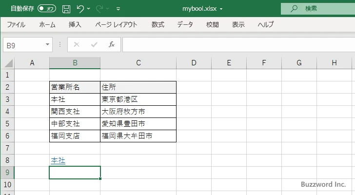 HYPERLINK関数のサンプル(3)