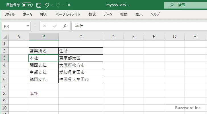 HYPERLINK関数のサンプル(4)