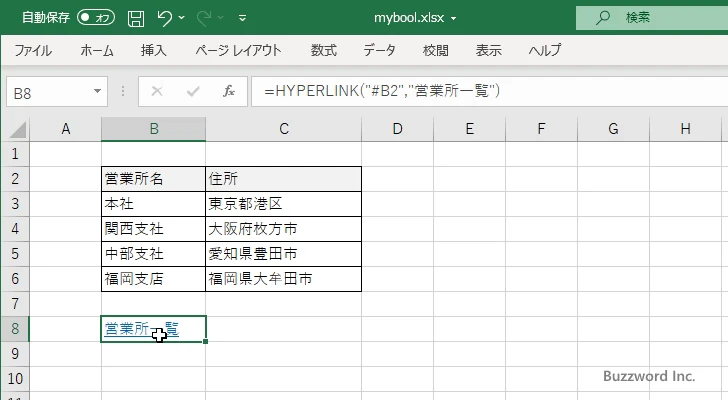 HYPERLINK関数のサンプル(3)