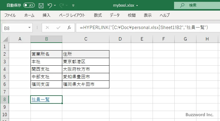 HYPERLINK関数のサンプル(7)