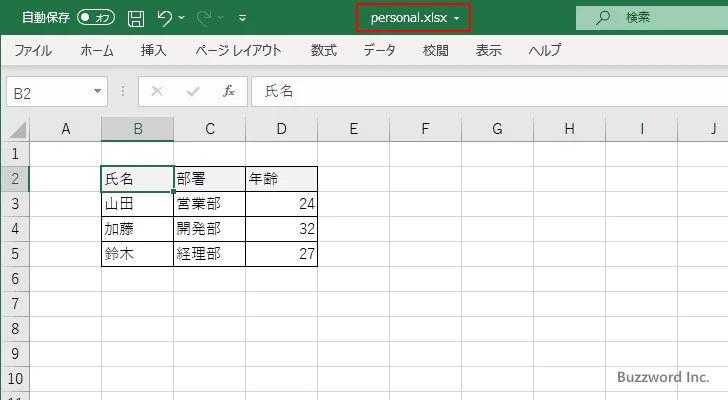 HYPERLINK関数のサンプル(8)
