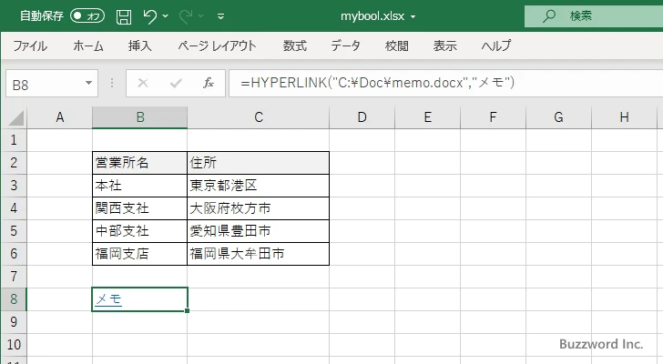 HYPERLINK関数のサンプル(9)