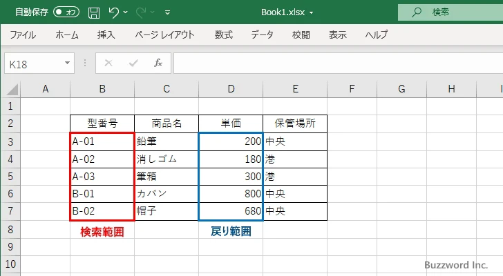 XLOOKUP関数の定義(1)