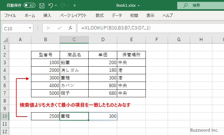 XLOOKUP関数の定義(11)