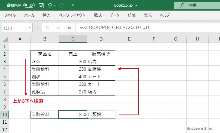 XLOOKUP関数の定義(13)