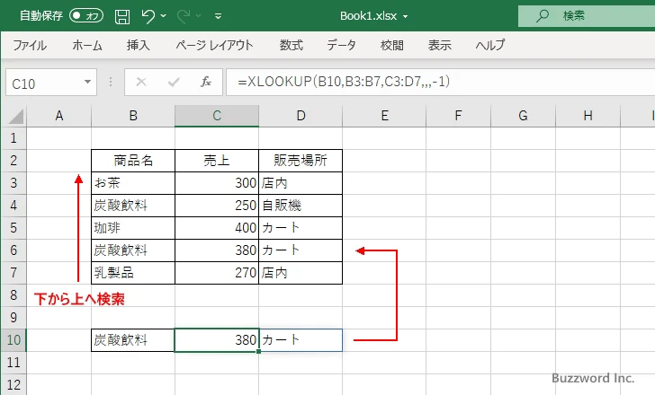 XLOOKUP関数の定義(14)