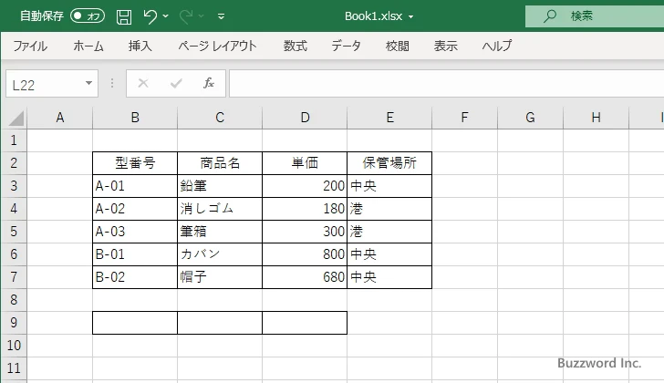 XLOOKUP関数の使い方(1)