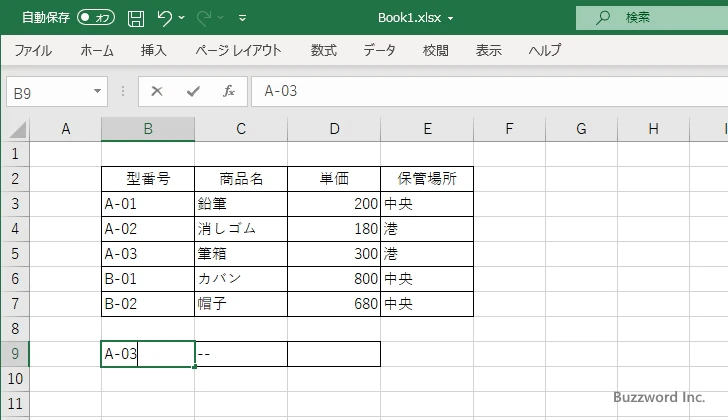 XLOOKUP関数の使い方(4)