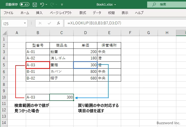 XLOOKUP関数の定義(2)