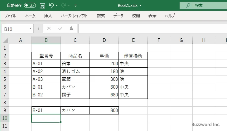 XLOOKUP関数の使い方(5)