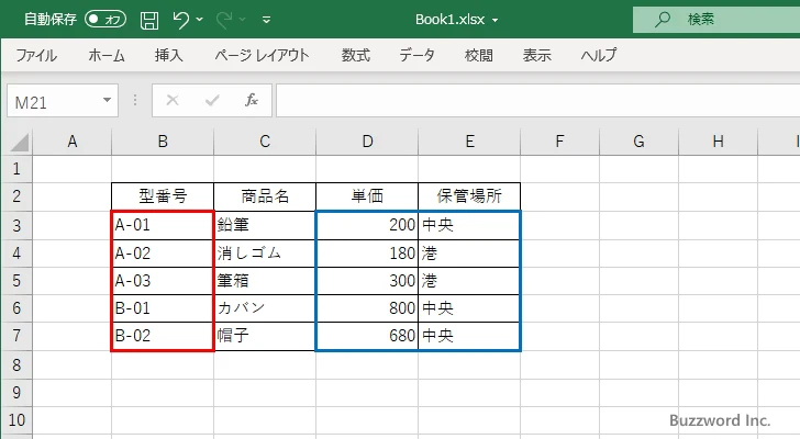 XLOOKUP関数の定義(3)