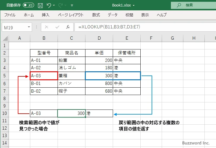 XLOOKUP関数の定義(4)
