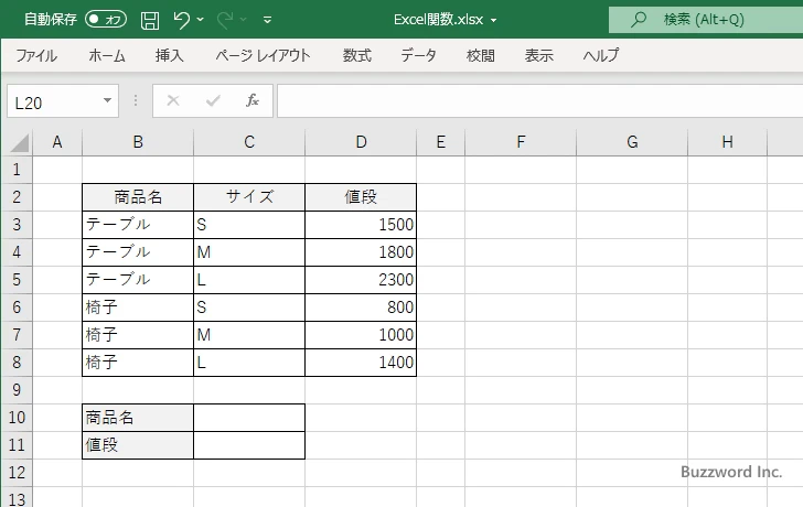 複数の列の値を結合したものを検索範囲として指定する(1)