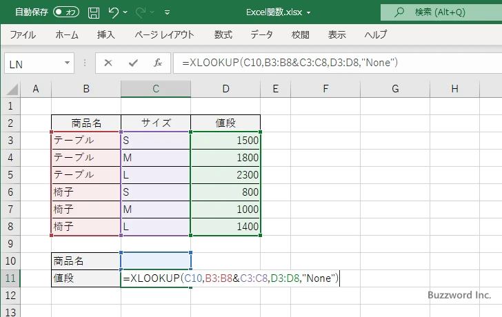 複数の列の値を結合したものを検索範囲として指定する(2)