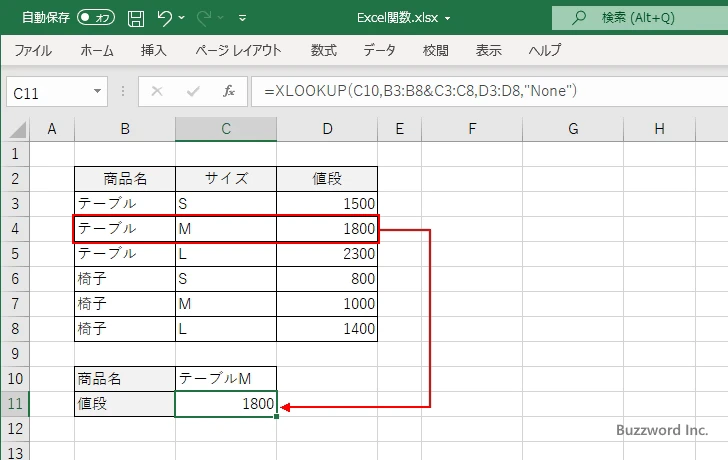 複数の列の値を結合したものを検索範囲として指定する(4)