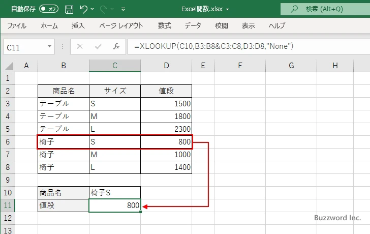 複数の列の値を結合したものを検索範囲として指定する(5)
