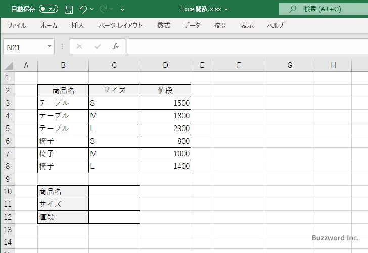 複数の列の値を結合したものを検索範囲として指定する(6)