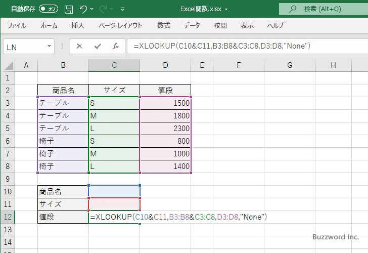 複数の列の値を結合したものを検索範囲として指定する(7)