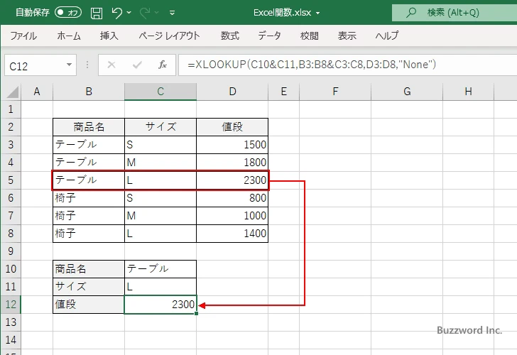複数の列の値を結合したものを検索範囲として指定する(9)